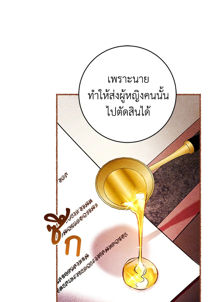 Isn’t Being a Wicked Woman Much Better 10 40